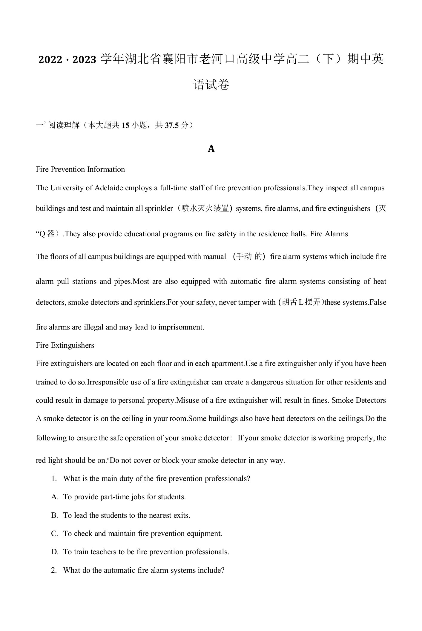 2022-2023学年湖北省襄阳市老河口高级中学高二（下）期中英语试卷（附答案详解）