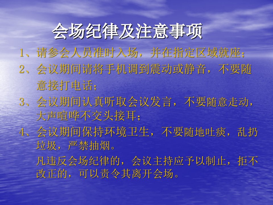 番禺戴斯酒店总经理黄庆弟培训市场营销