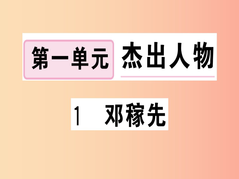 （贵州专版）2019春七年级语文下册