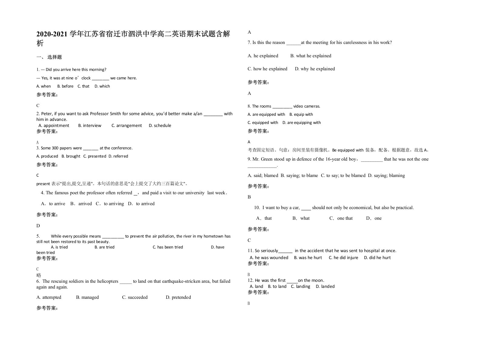 2020-2021学年江苏省宿迁市泗洪中学高二英语期末试题含解析