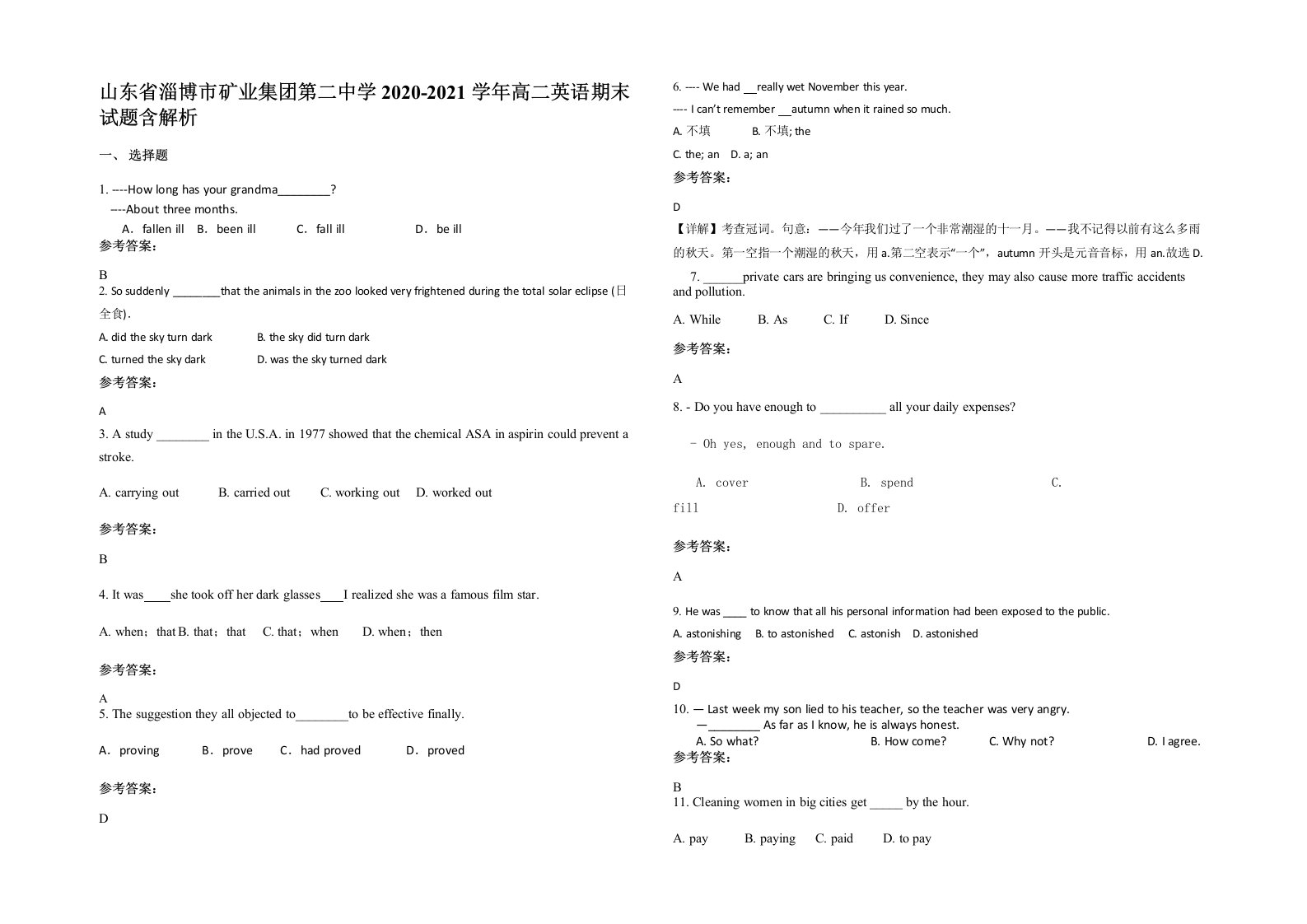 山东省淄博市矿业集团第二中学2020-2021学年高二英语期末试题含解析