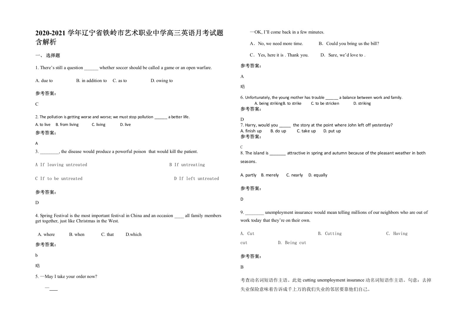 2020-2021学年辽宁省铁岭市艺术职业中学高三英语月考试题含解析