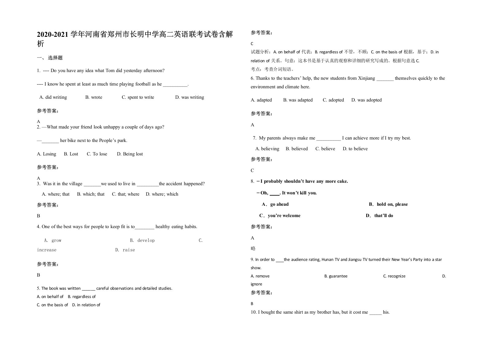 2020-2021学年河南省郑州市长明中学高二英语联考试卷含解析