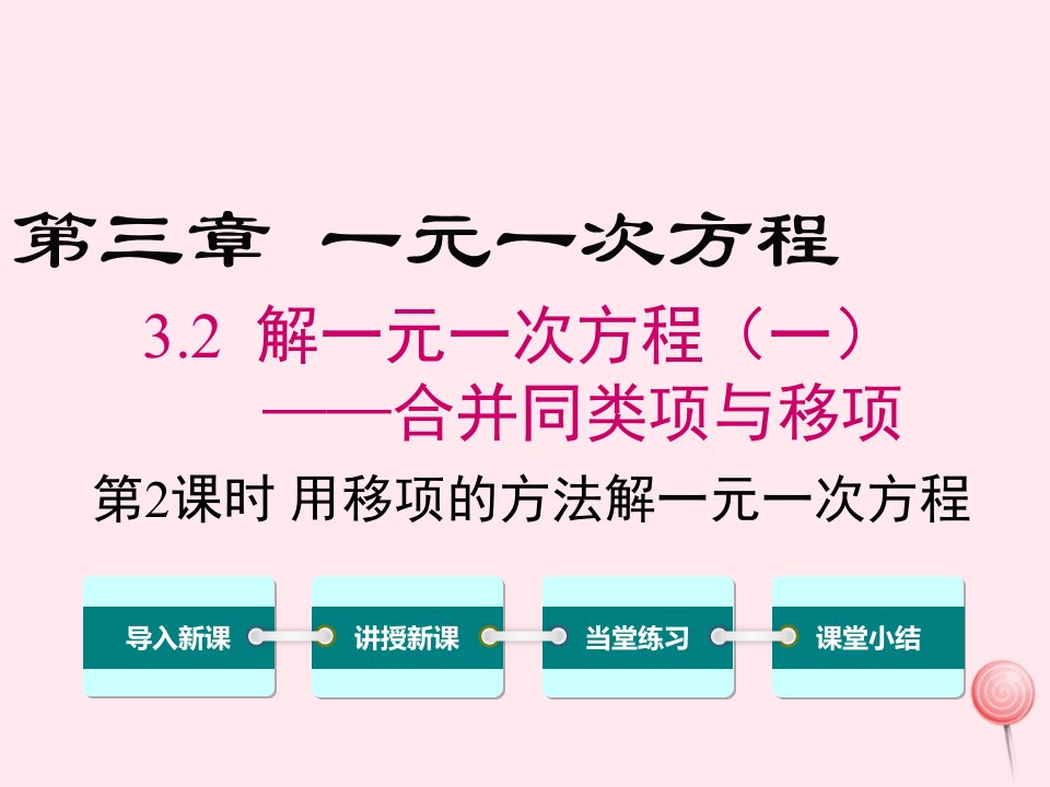 七年级数学上册