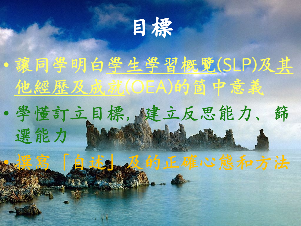 学生学习概览SLP