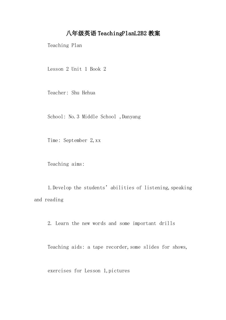 2020年八年级英语TEACHINGPLANL2B2教案