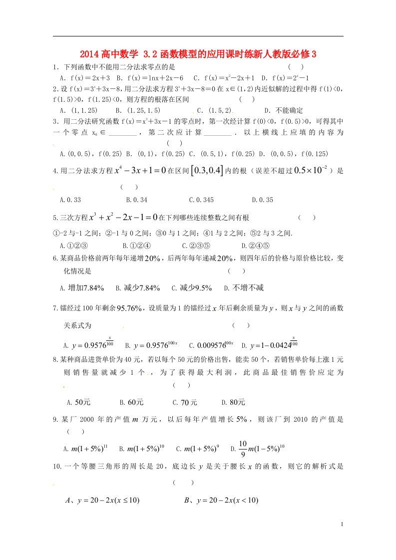 高中数学