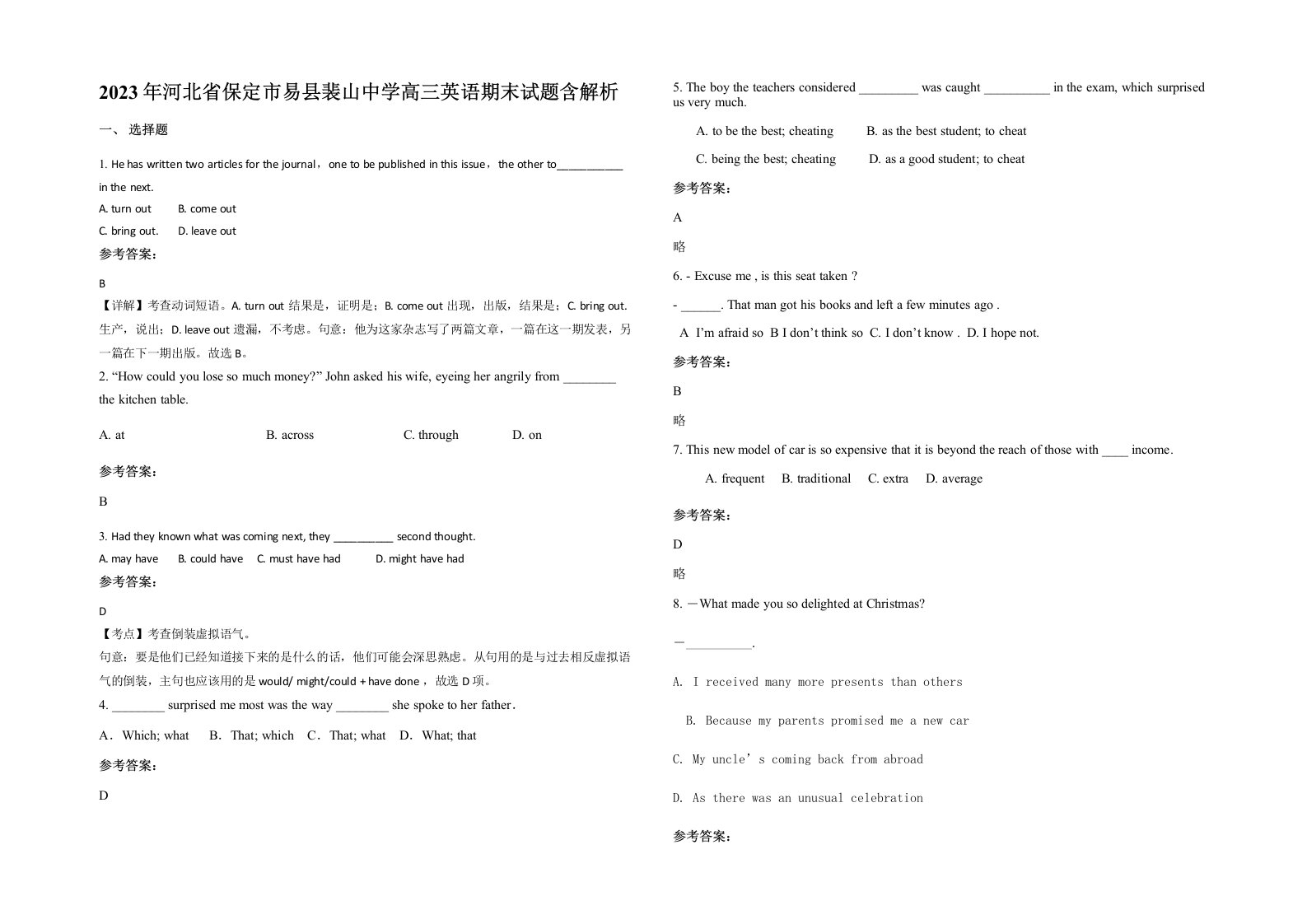 2023年河北省保定市易县裴山中学高三英语期末试题含解析