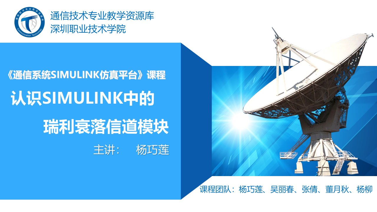 认识simulink中的瑞利衰落信道模块