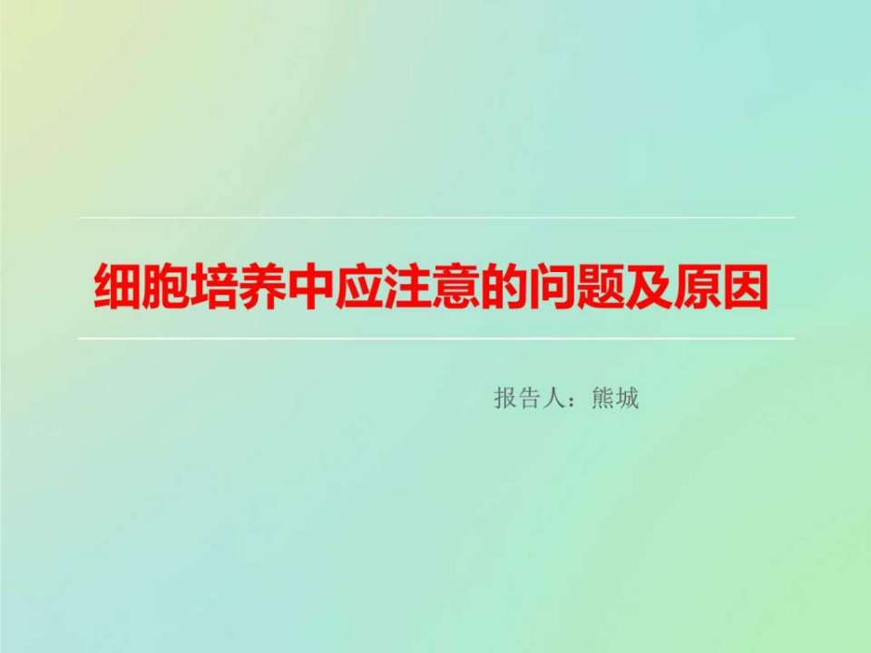 霉菌_基础医学_医药卫生_专业资料.ppt