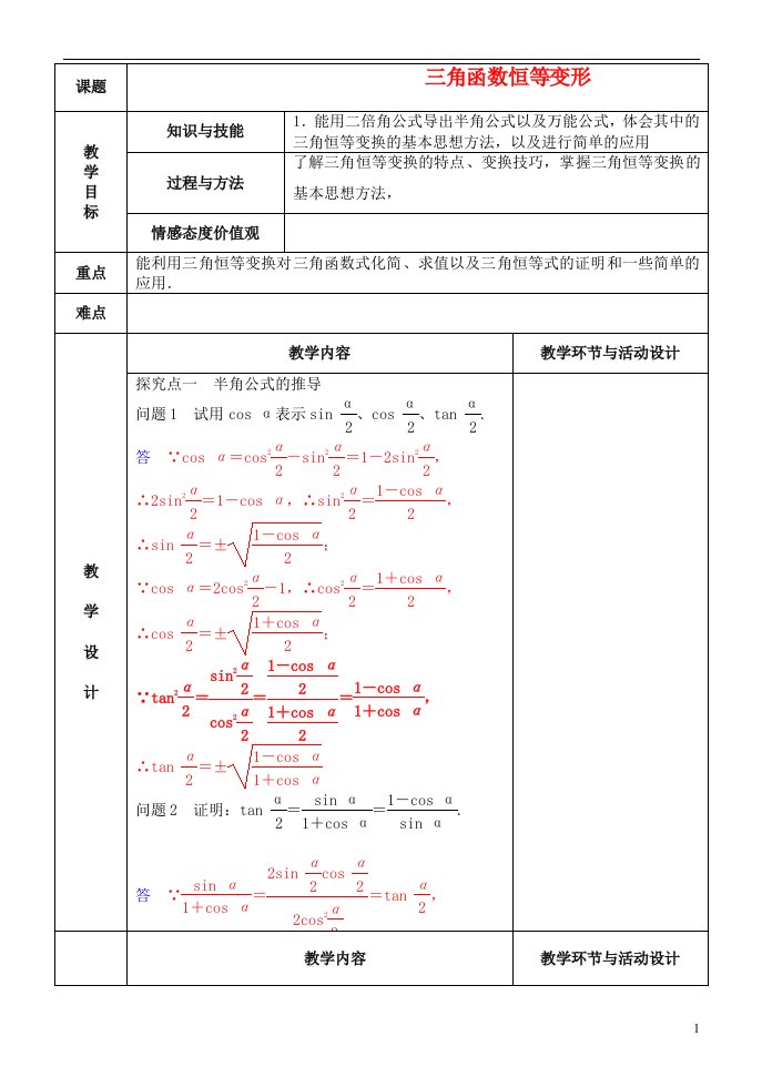 高中数学