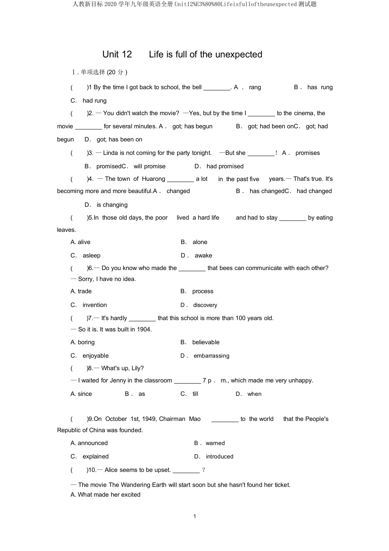 人教新目标2020学年九年级英语全册Unit12%E3%80%80Lifeisfulloftheunexpected测试题