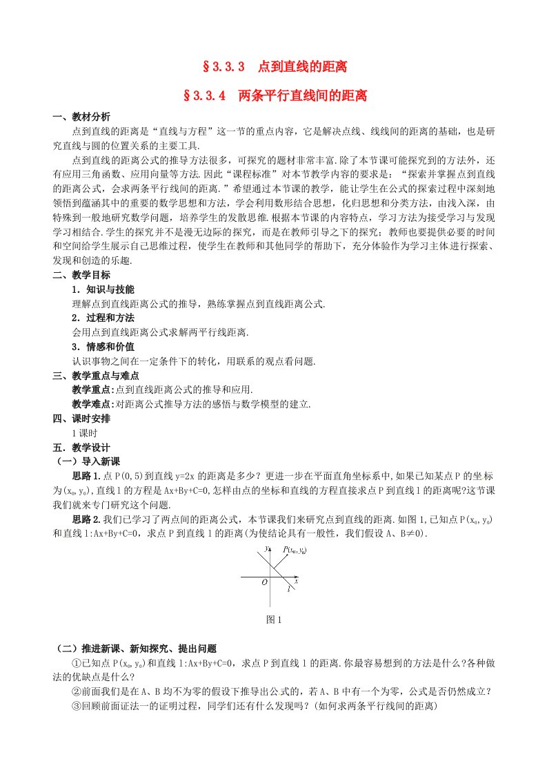 湖北省恩施巴东县第一高级中学高中数学