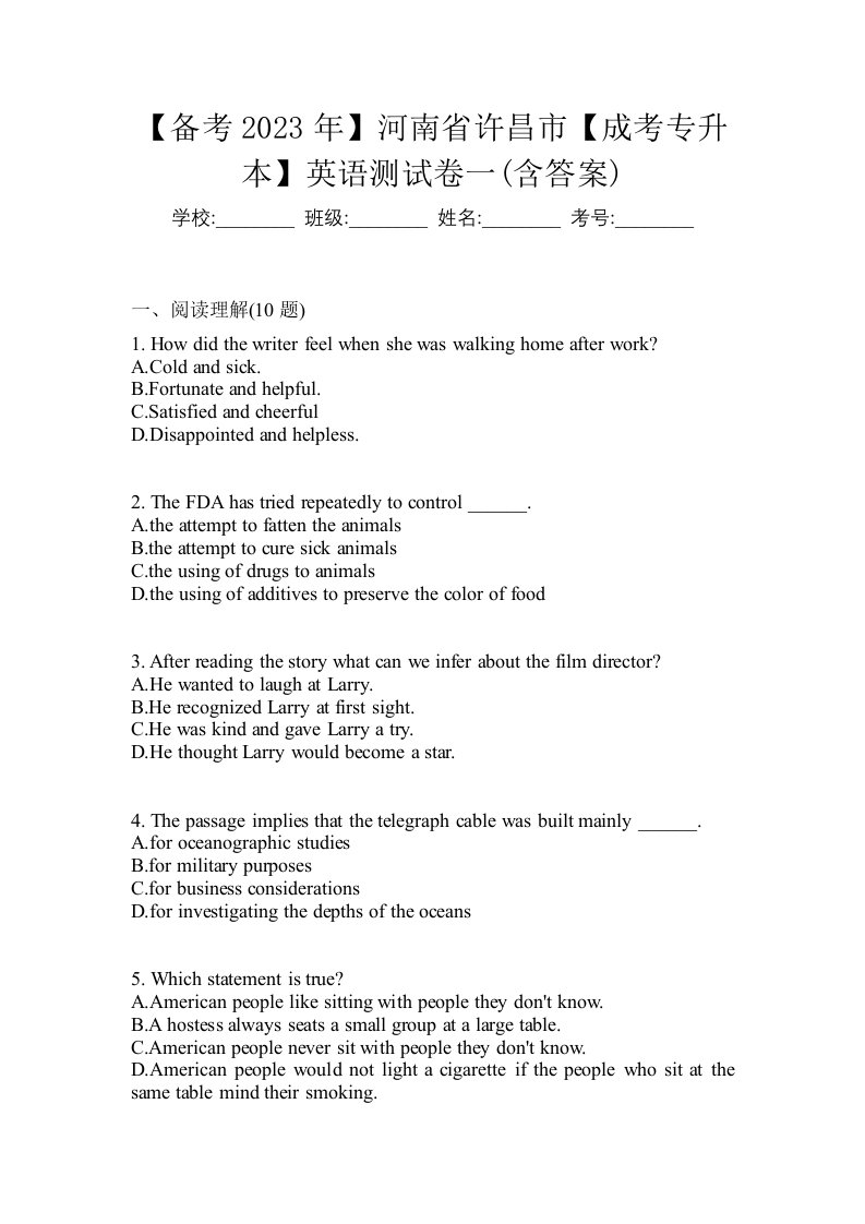 备考2023年河南省许昌市成考专升本英语测试卷一含答案