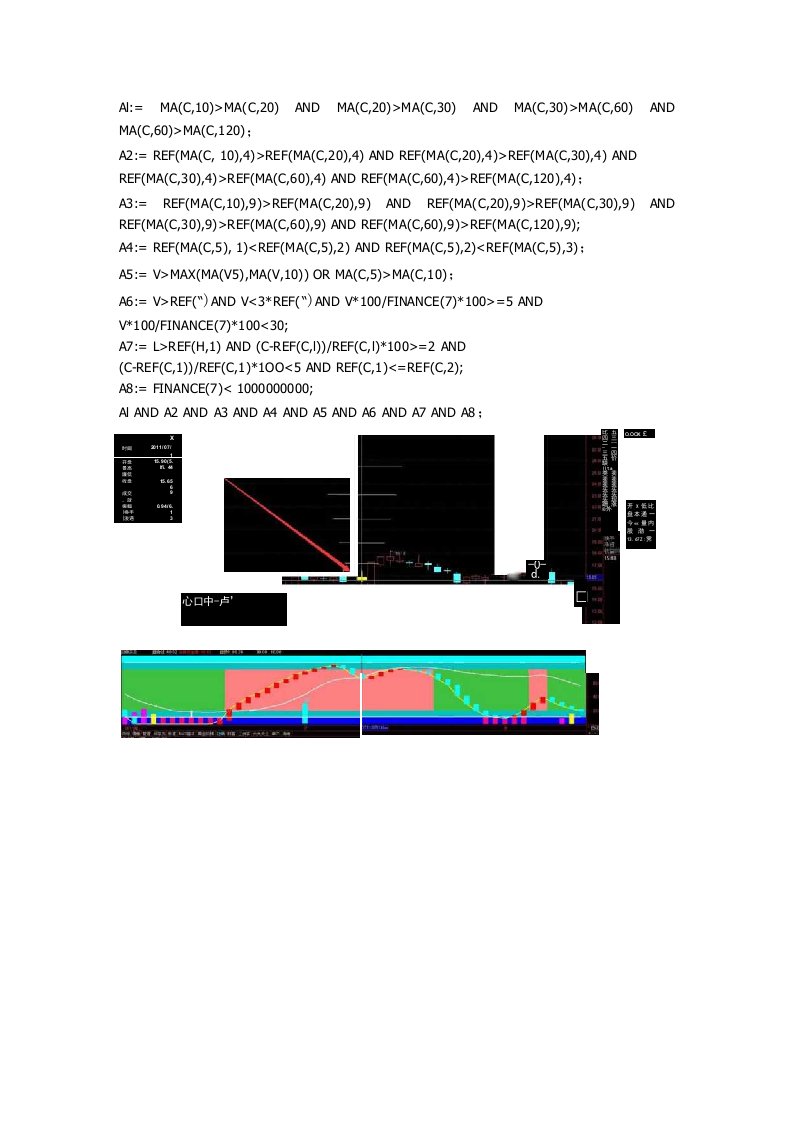 通达信指标源码公式操盘手软件特色选股之四短线必杀二