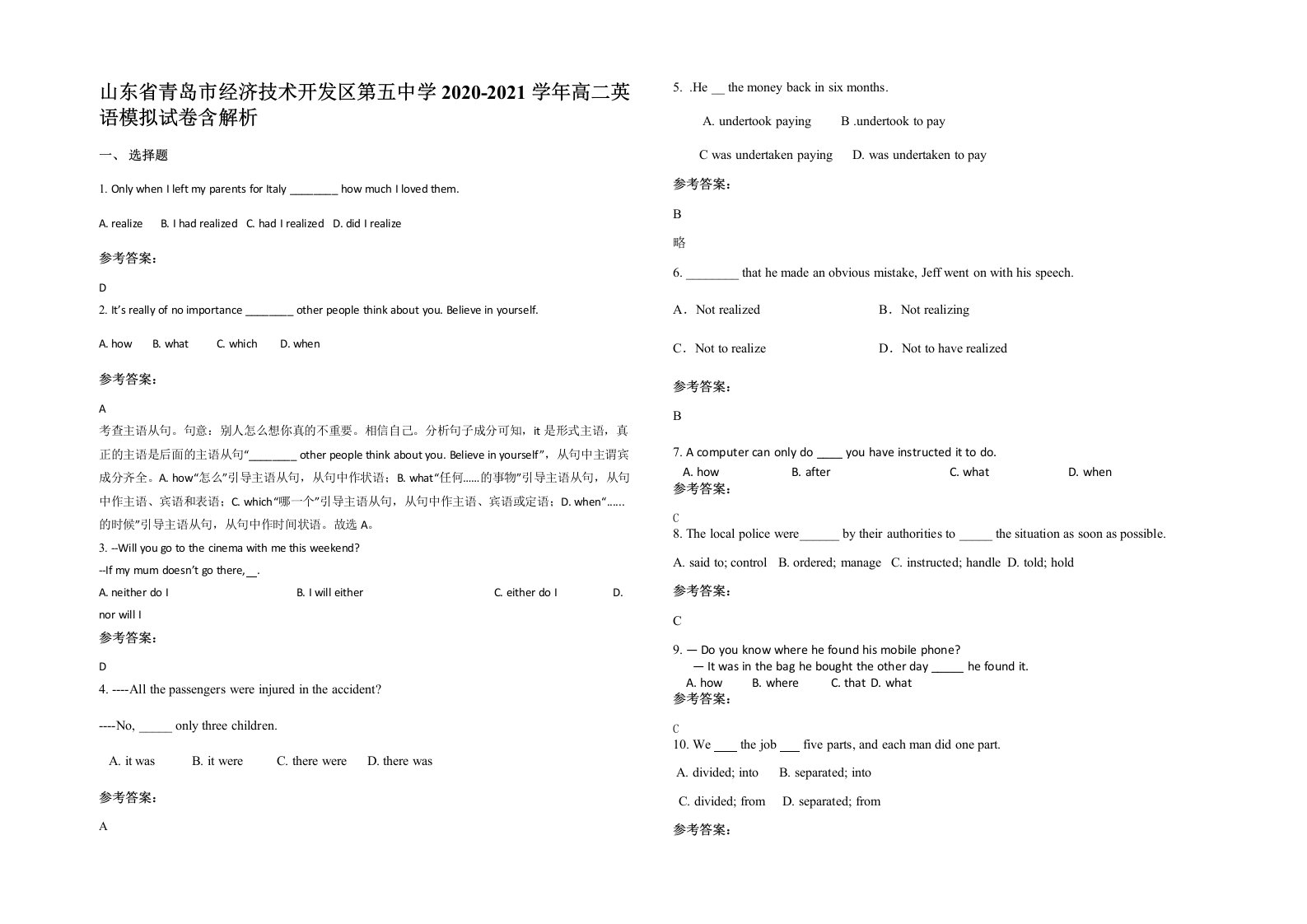 山东省青岛市经济技术开发区第五中学2020-2021学年高二英语模拟试卷含解析