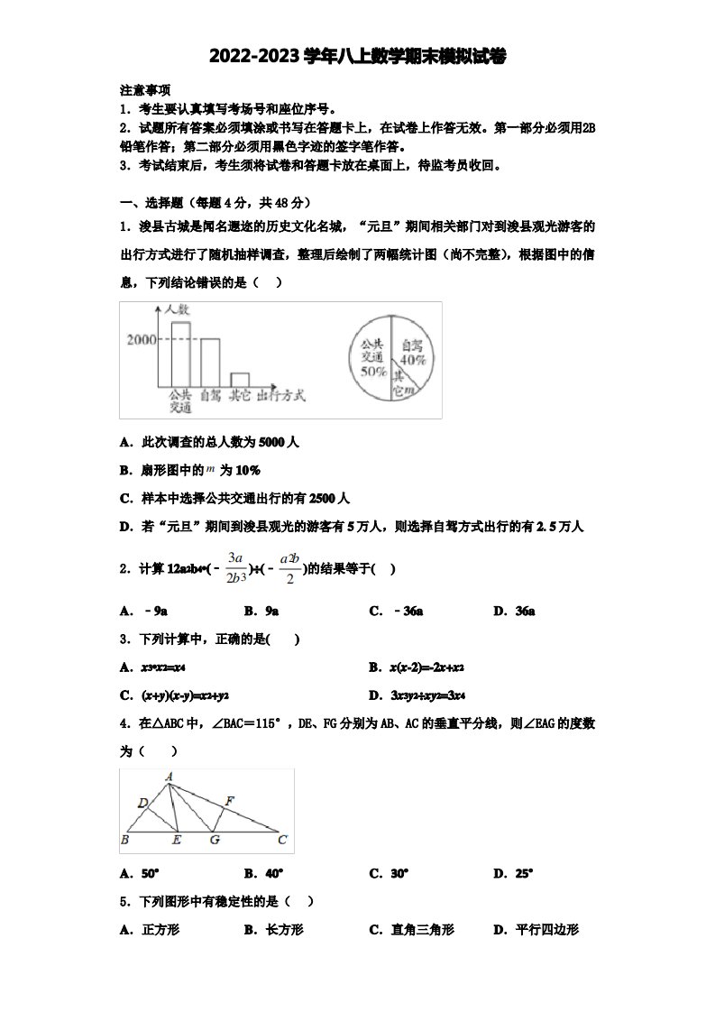 2022年河南省濮阳市第六中学数学八年级第一学期期末统考试题含解析