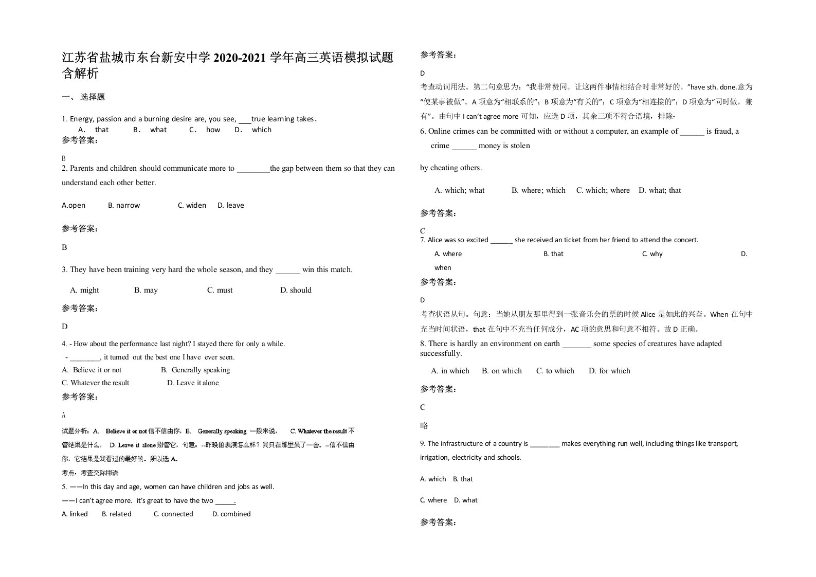 江苏省盐城市东台新安中学2020-2021学年高三英语模拟试题含解析