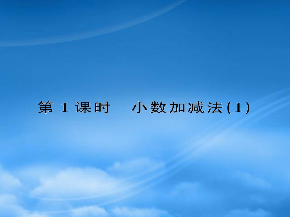 四年级数学下册