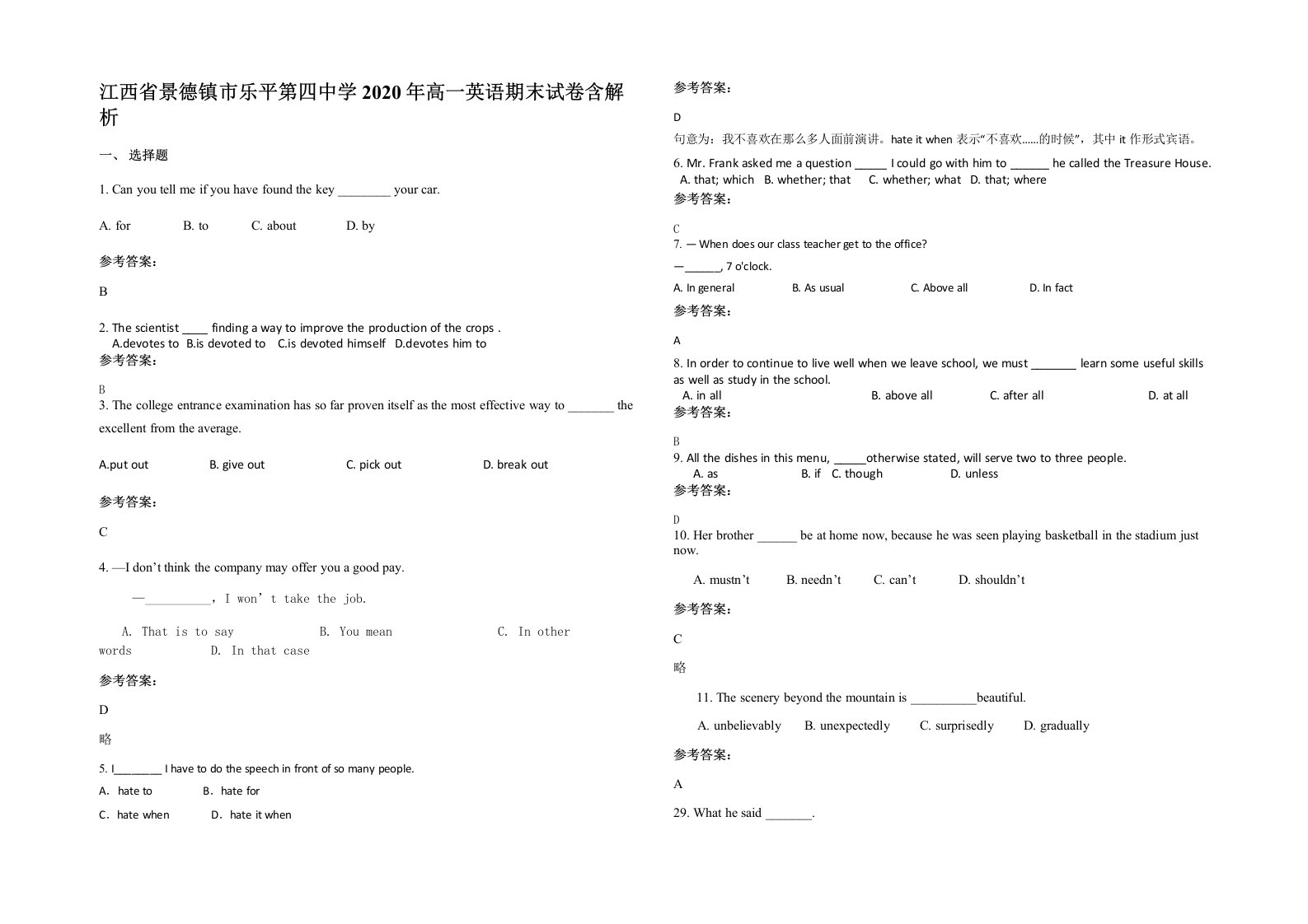 江西省景德镇市乐平第四中学2020年高一英语期末试卷含解析