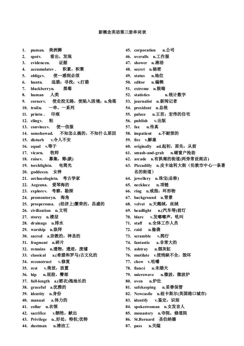 新概念英语第三册单词表