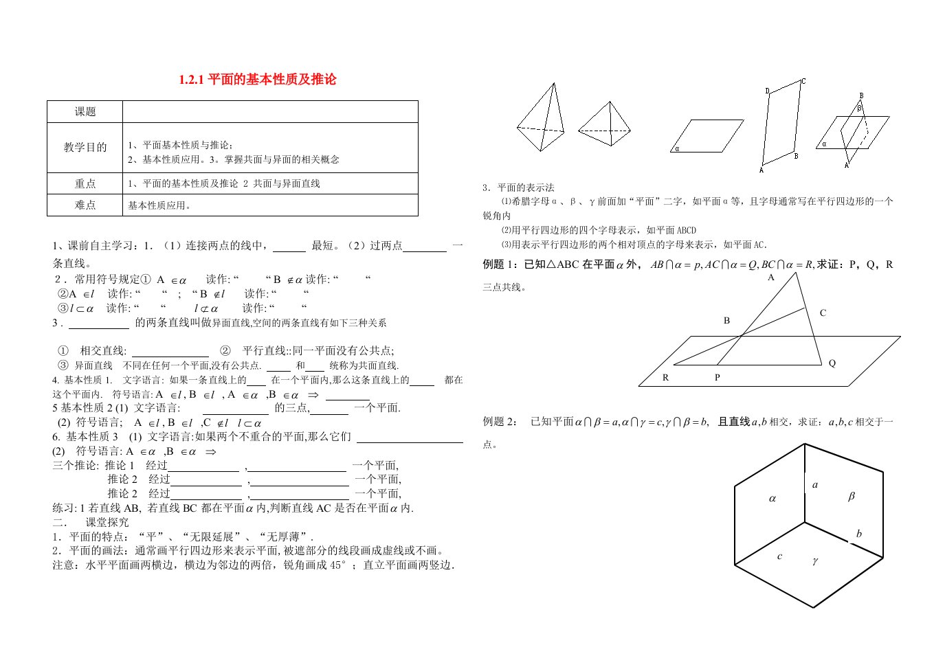 高中数学