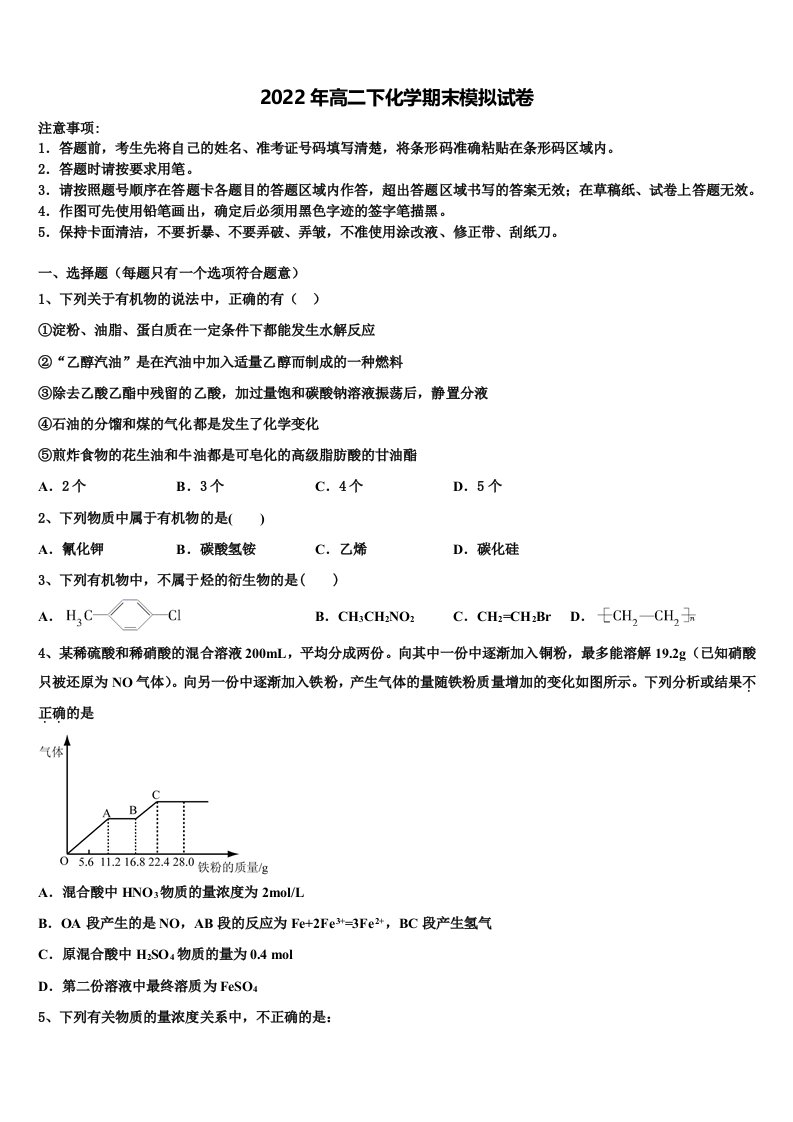 2022年广东深圳龙文教育化学高二第二学期期末调研模拟试题含解析