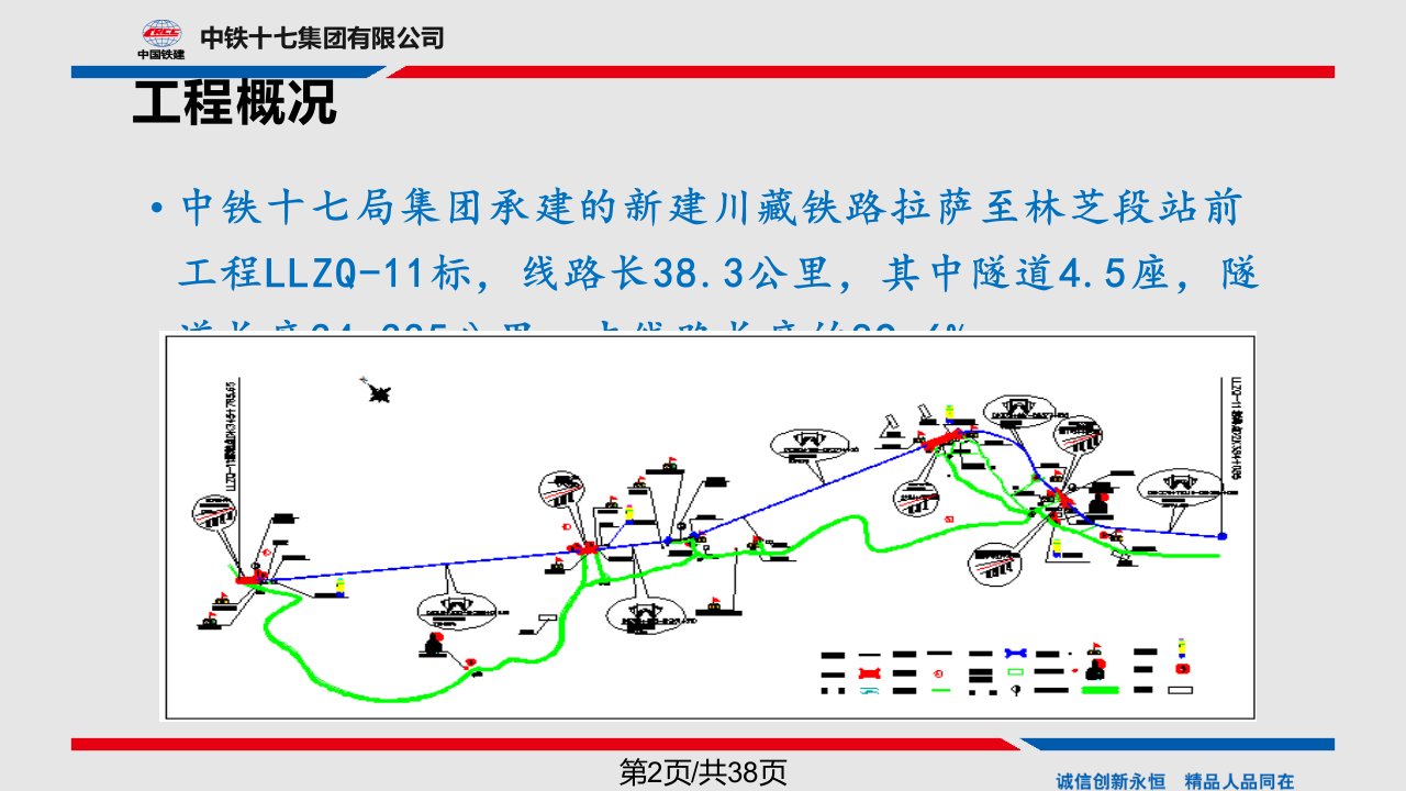 隧道掘进光面水压爆破技术终稿