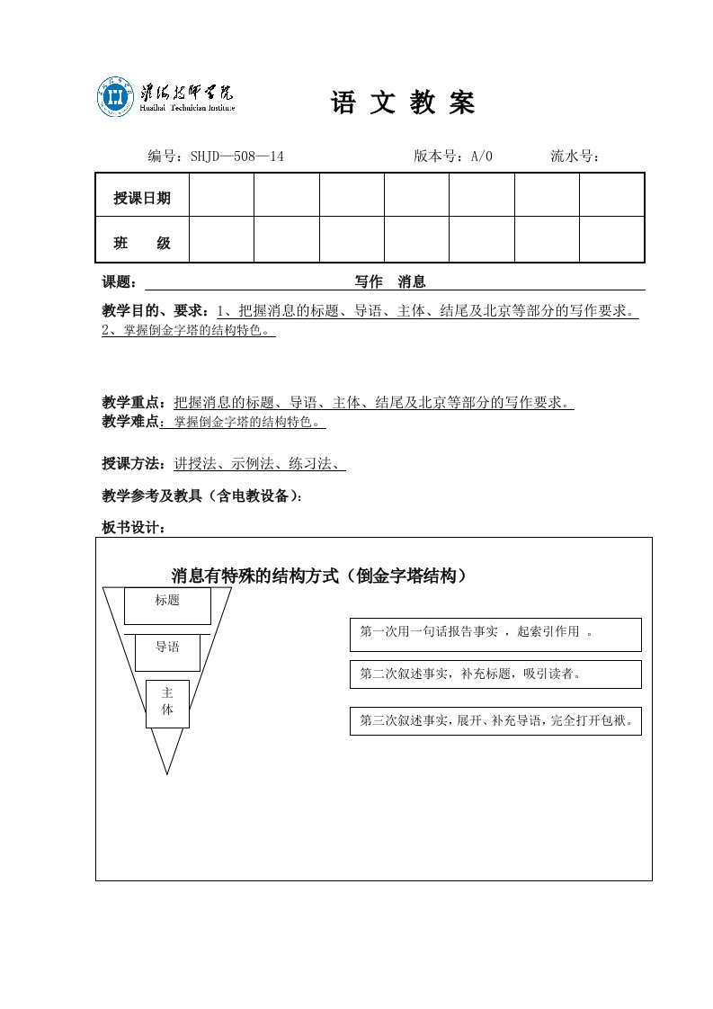 写作消息