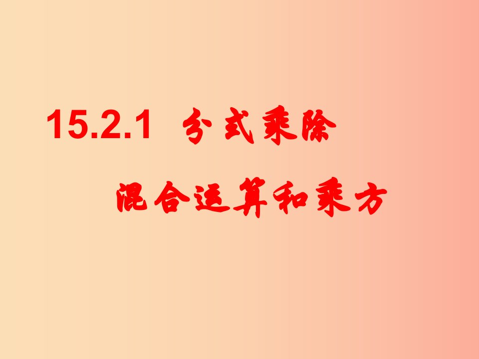 广东省八年级数学上册