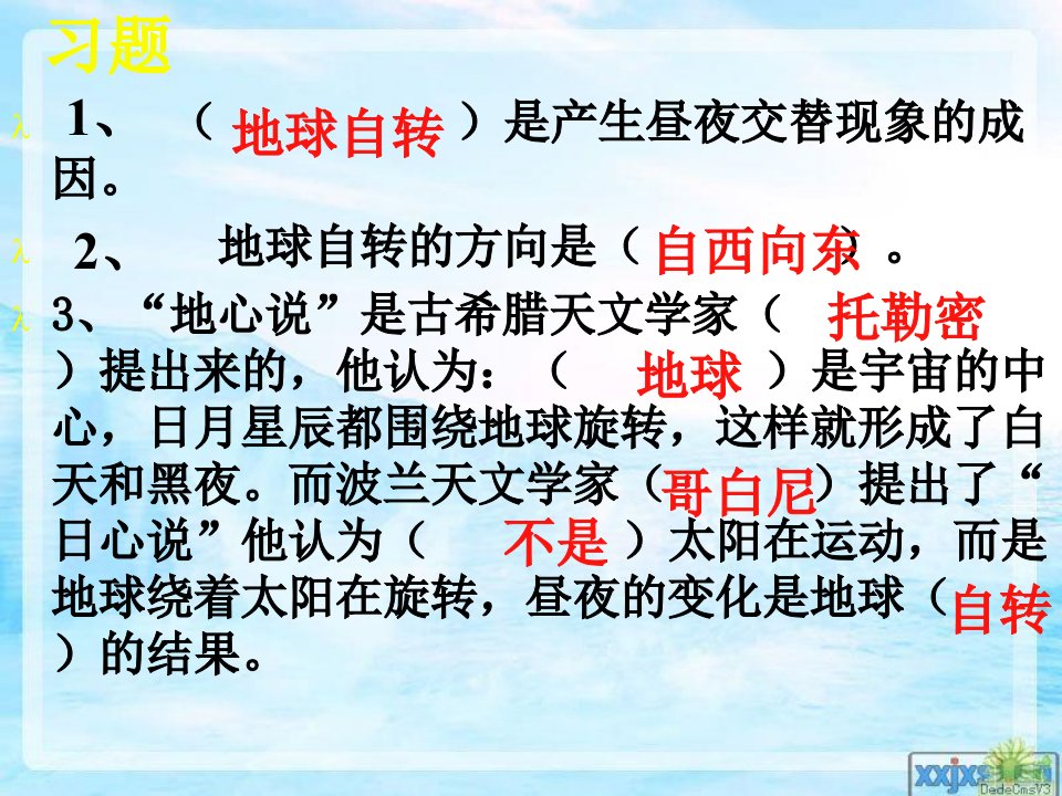 苏教版科学五上《看月亮》PPT课件5