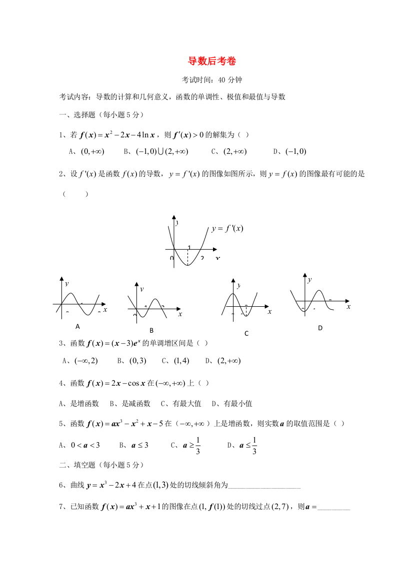 广东省惠州市高考数学复习