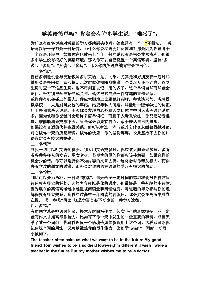 中考英语完形填空专项练习题精选学习啊