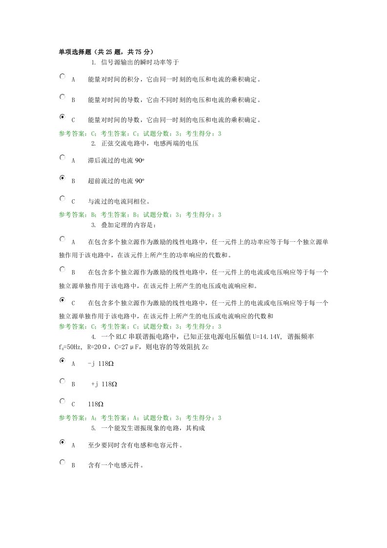 电路基础分析D