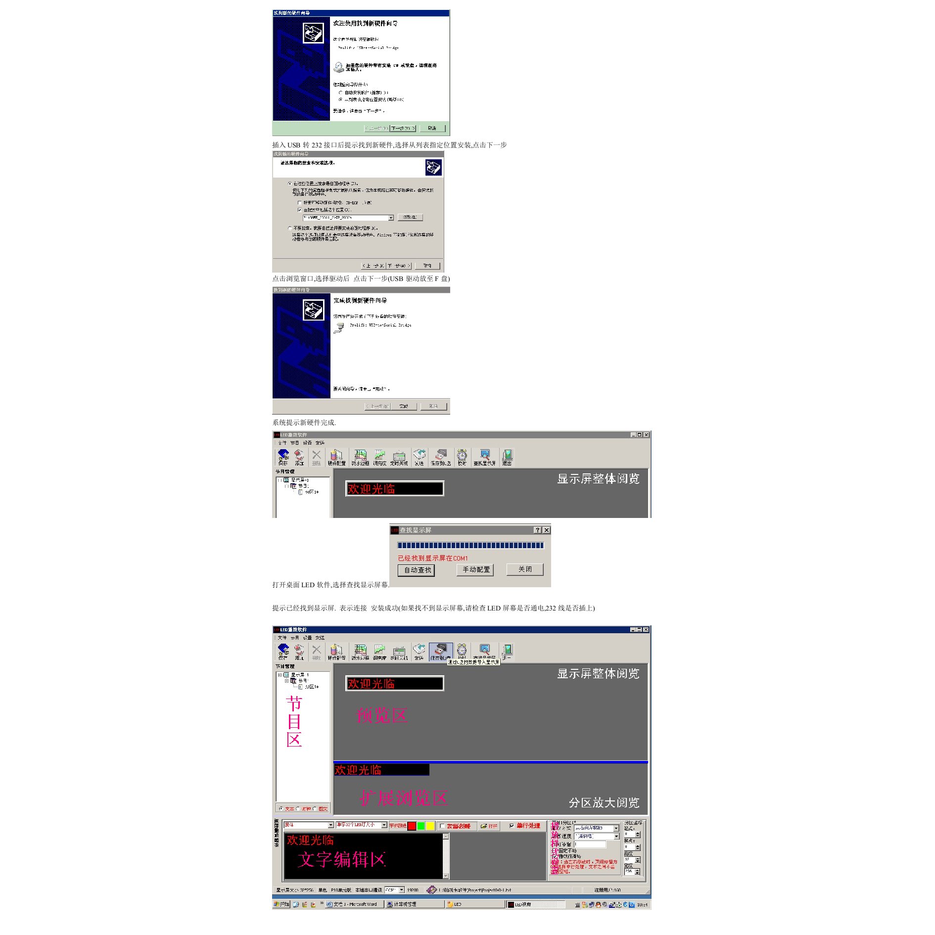 RS232驱动安装