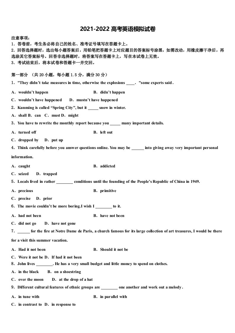 2021-2022学年广东深圳市高三第二次模拟考试英语试卷含答案