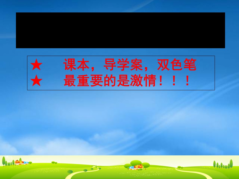 广东省惠阳一中实验学校高一政治《8.1国际社会的成员：主权国家和国际组织》课件