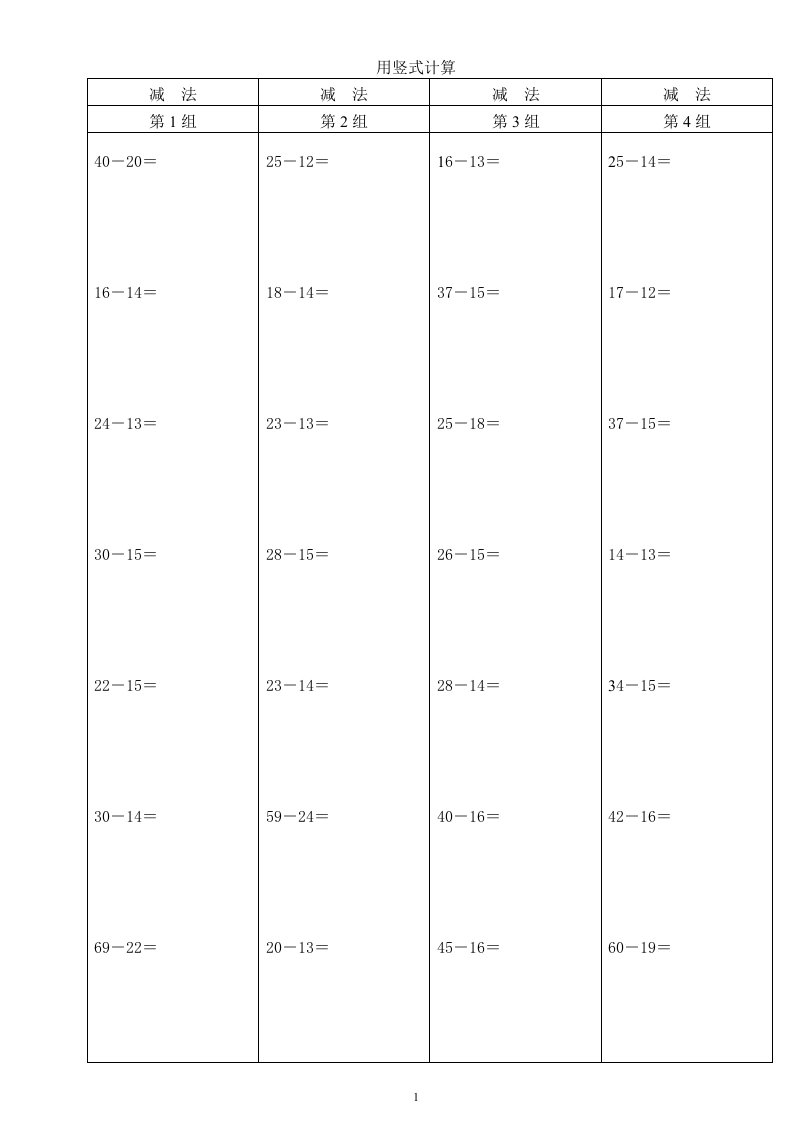 二年级数学竖式计算题200道