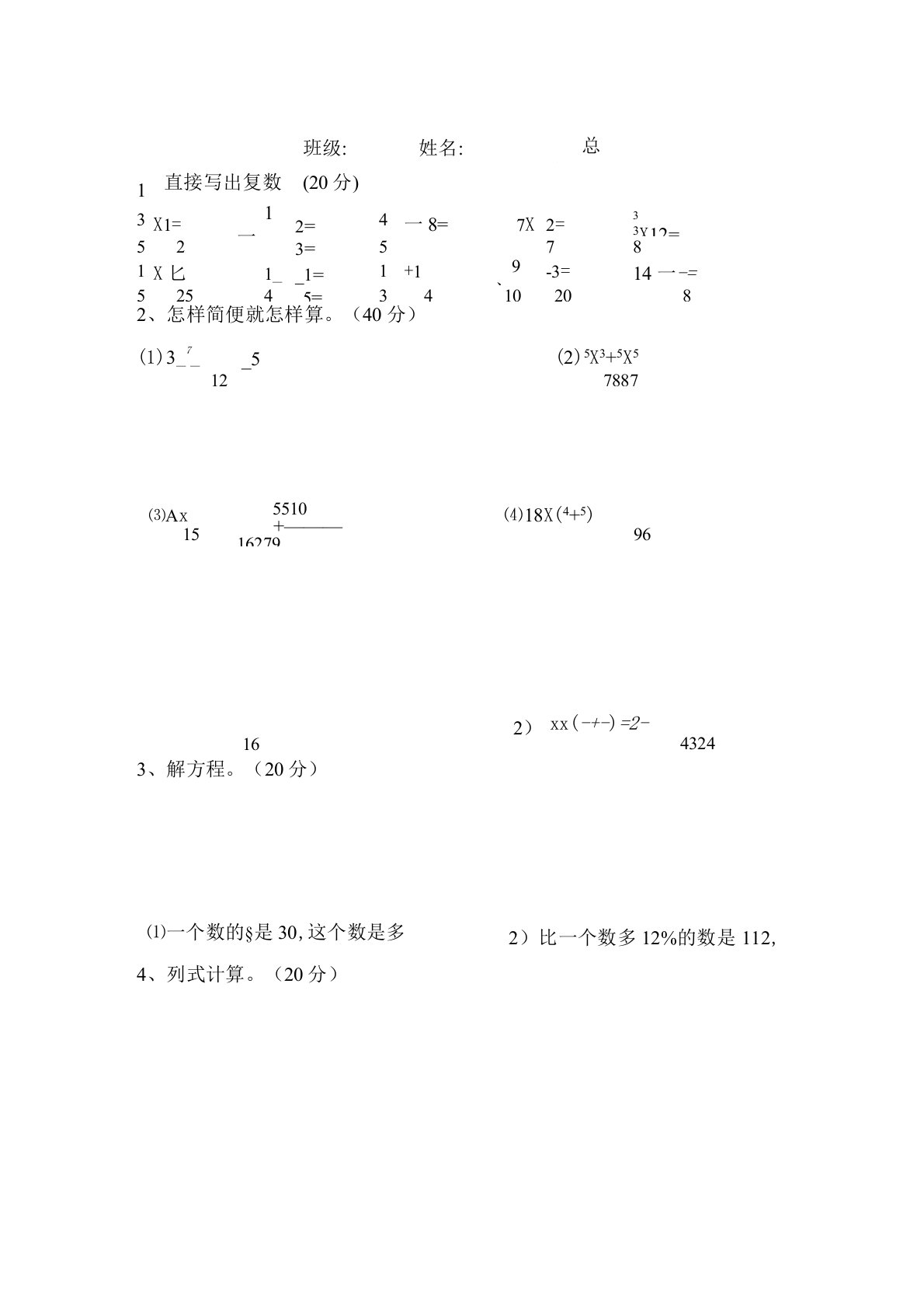 (完整)重点小学六年级计算题100道