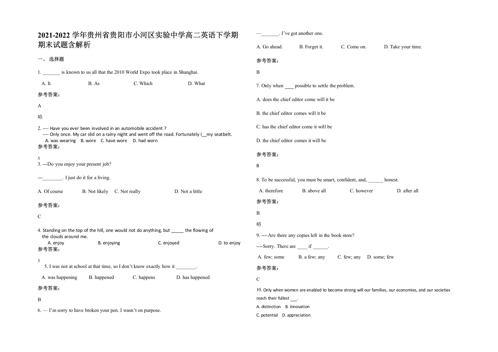 2021-2022学年贵州省贵阳市小河区实验中学高二英语下学期期末试题含解析