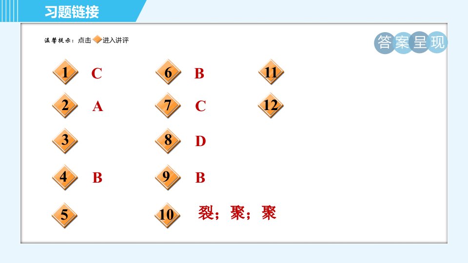 浙教版九年级上册科学第3章3.7核能习题课件