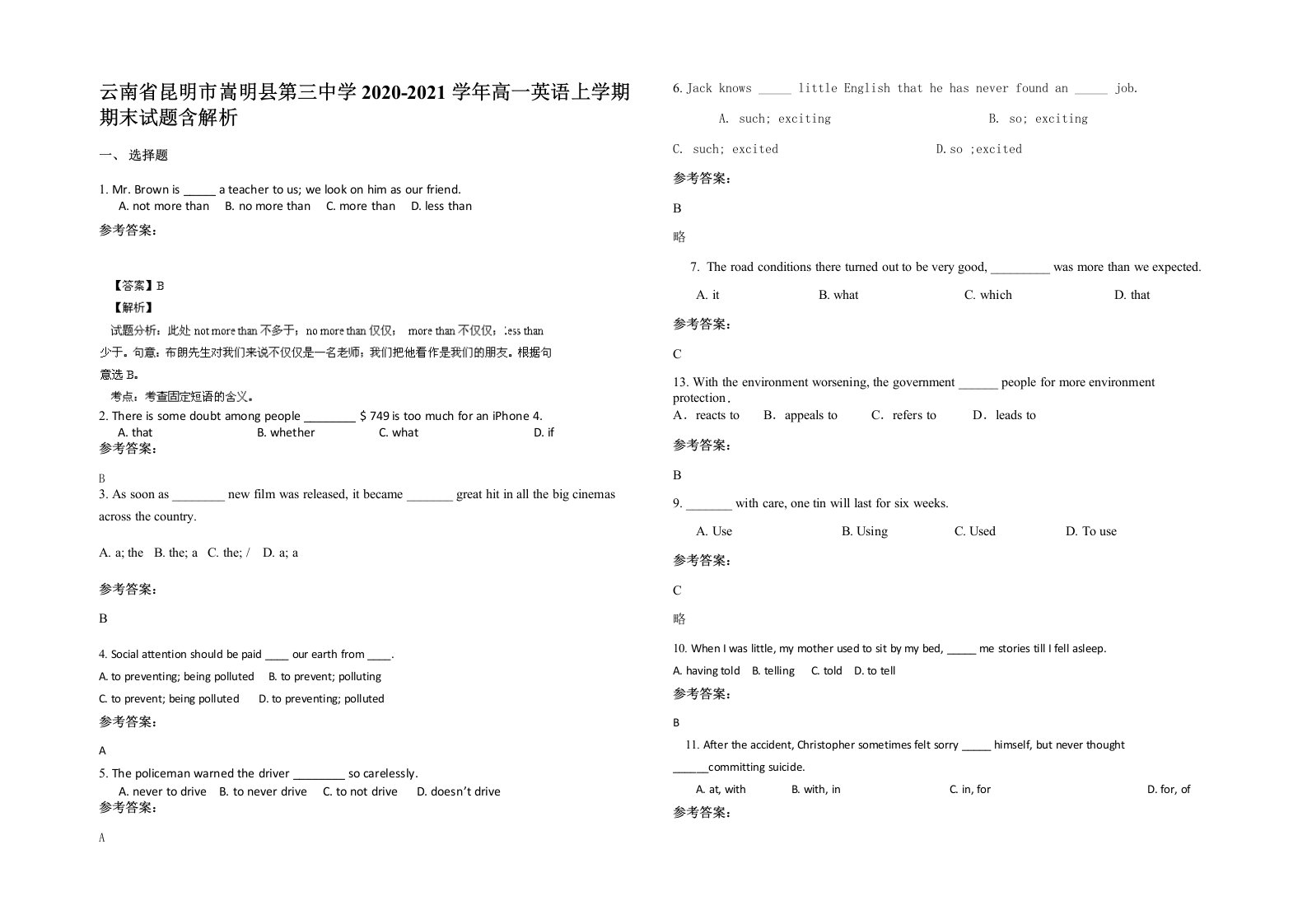 云南省昆明市嵩明县第三中学2020-2021学年高一英语上学期期末试题含解析