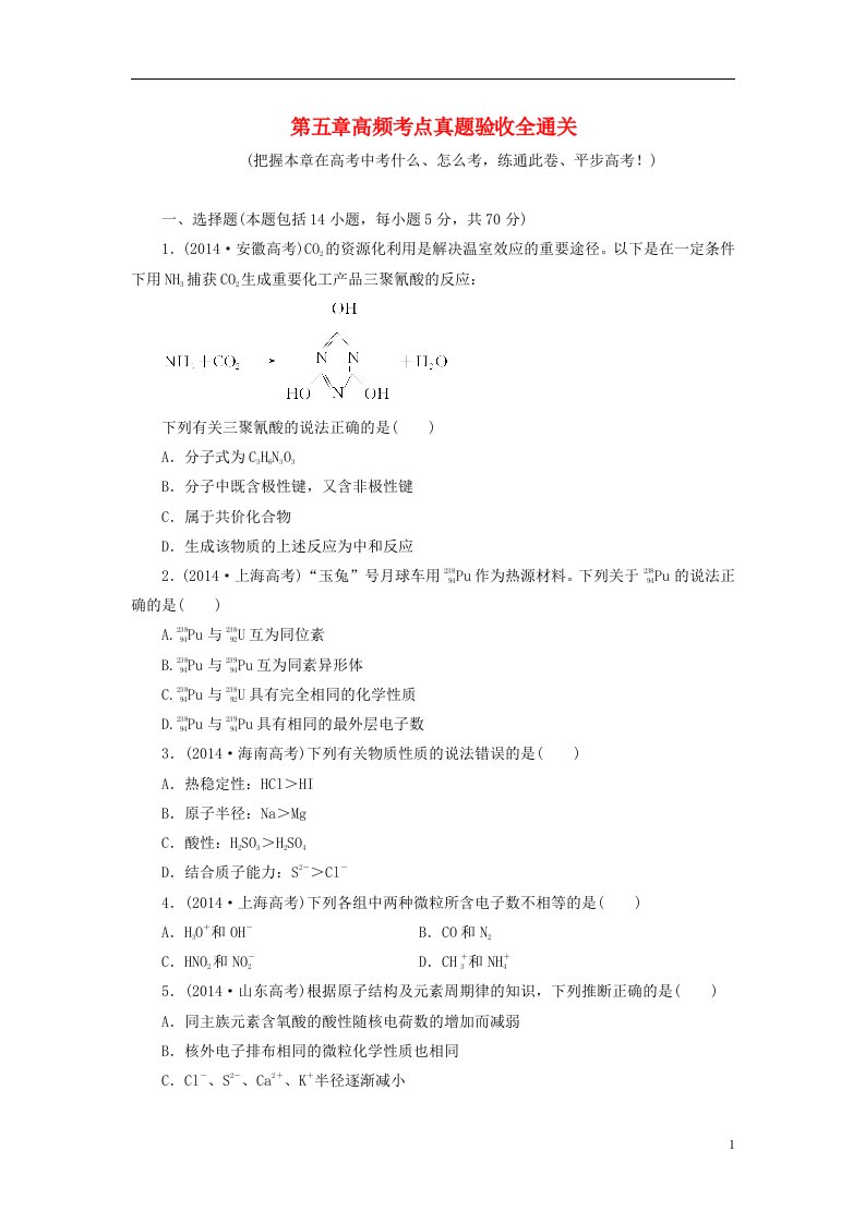 高考化学一轮复习