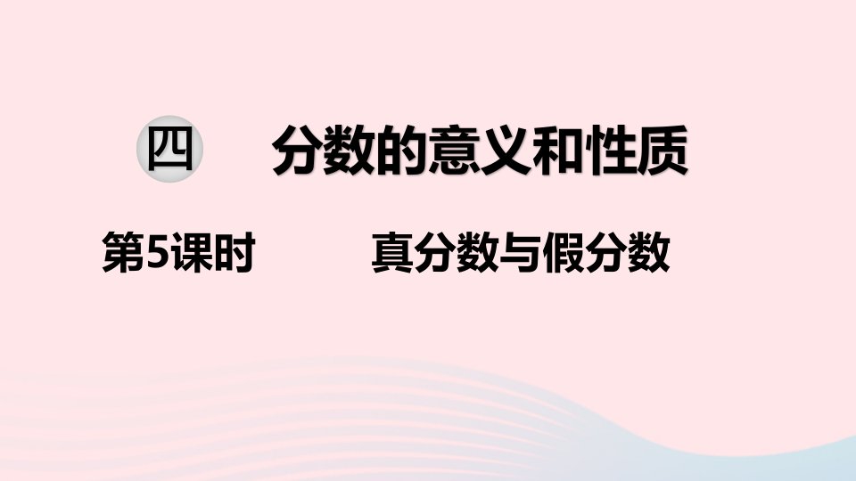 五年级数学下册