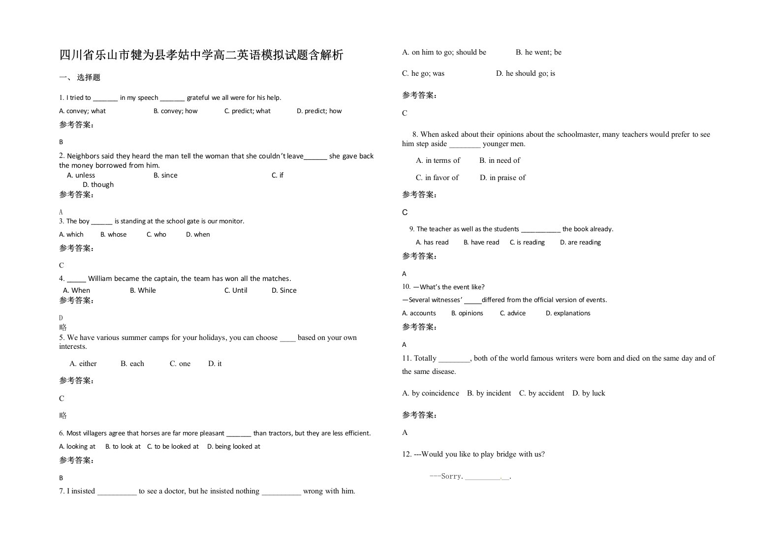 四川省乐山市犍为县孝姑中学高二英语模拟试题含解析