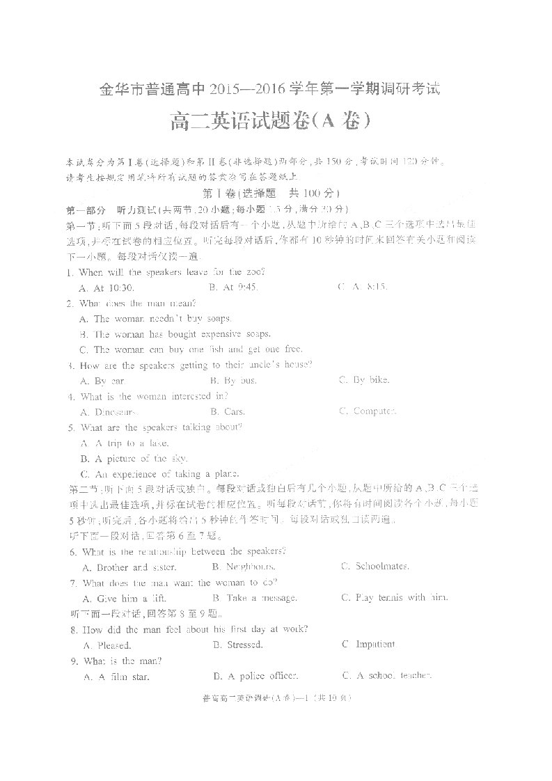 浙江省金华十校高二英语上学期调研考试试题（扫描版）