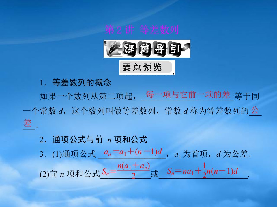 《高考风向标》年高考数学一轮复习