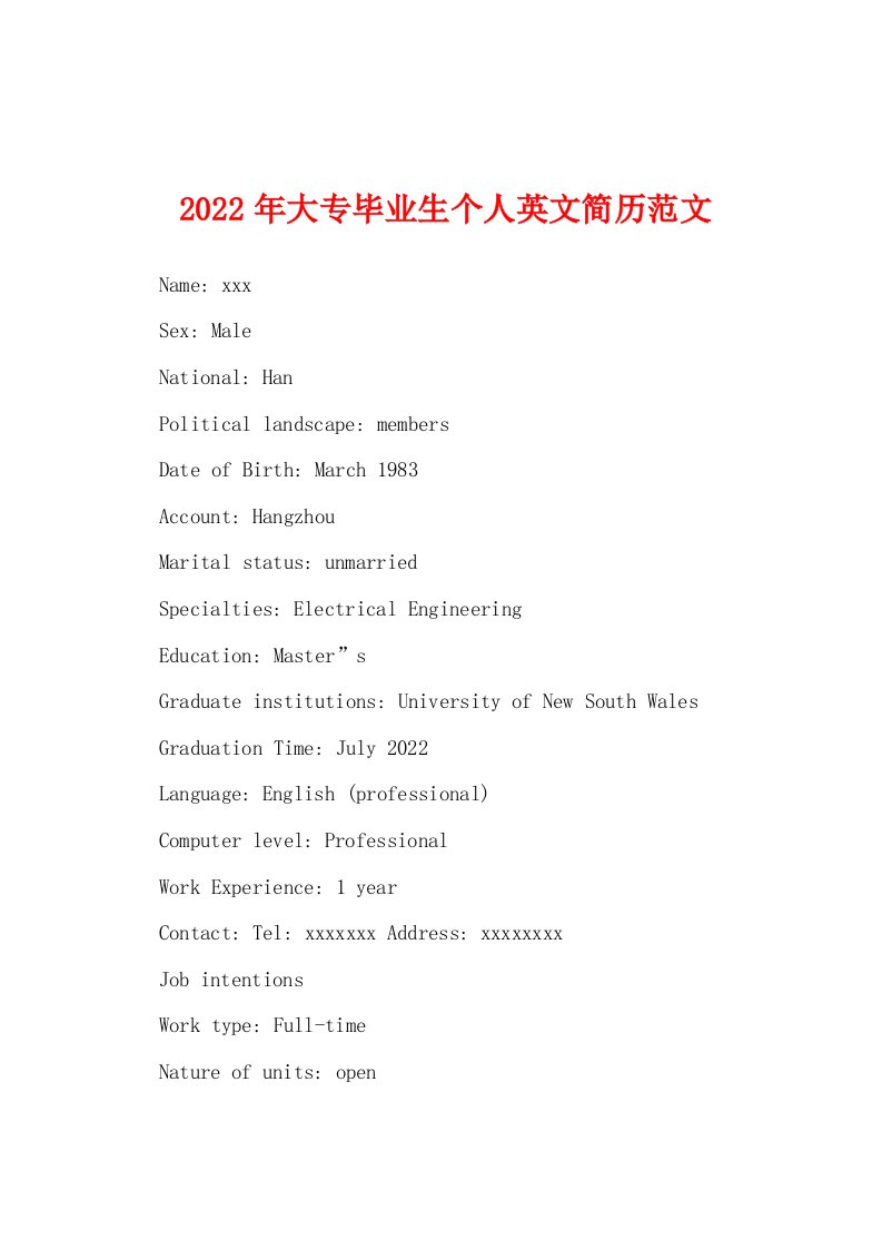 2022年大专毕业生个人英文简历范文