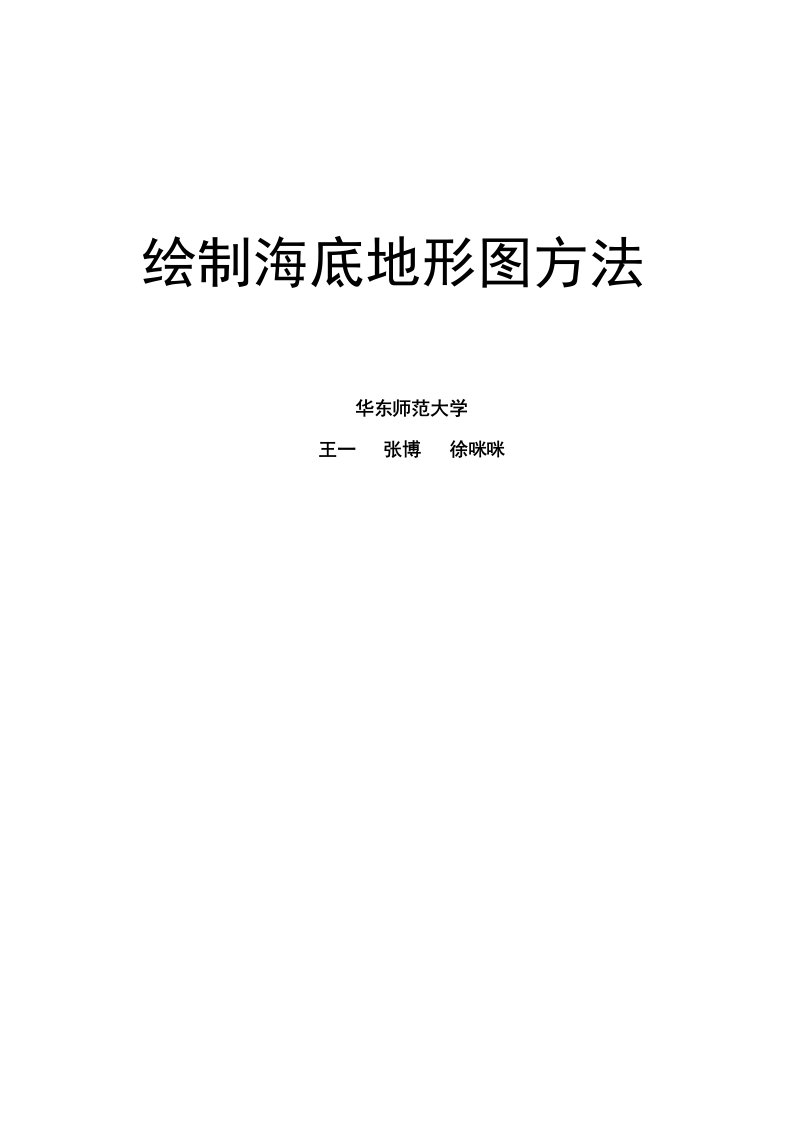 数学建模华东赛区一等奖