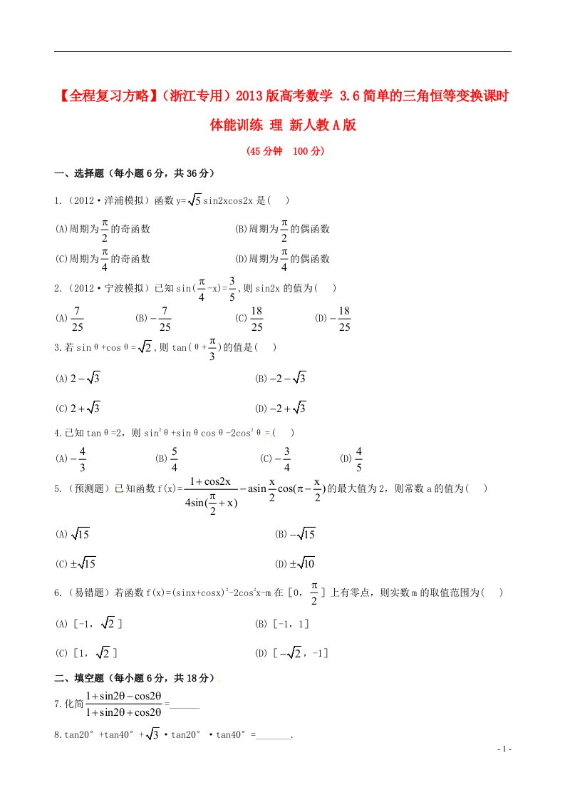 高考数学